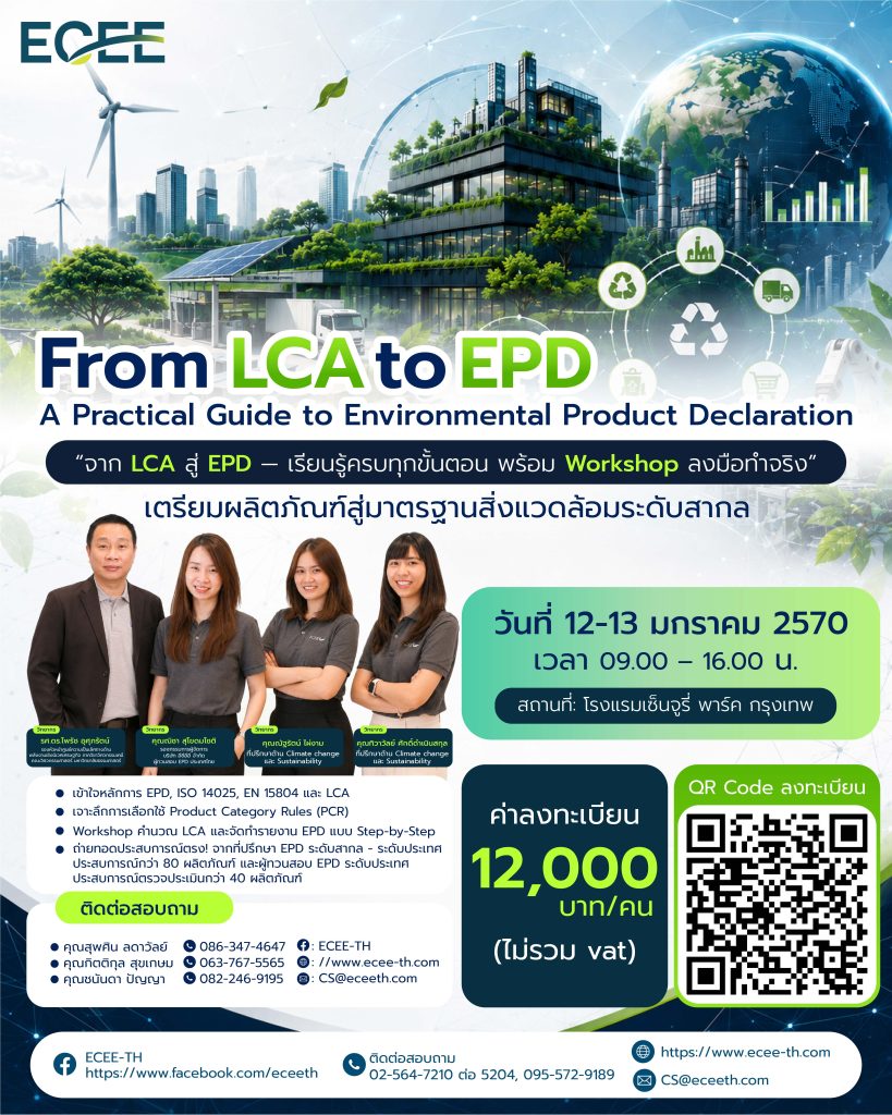 From LCA to EPD: A Practical Guide to Environmental Product Declaratio